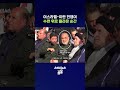 3차 세계 대전의 서막이다? 성경 구절로 재앙을 예고했던 이스라엘 #이란 #shorts #스브스뉴스