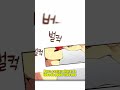 ✨ De Empleado MEDIOCRE 🧑💼 a Despertado IMPARABLE de Rango SSS ⚔️🔥 #manhwa #manga #resumenmanhwa