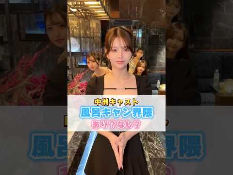 みんなはあり？なし？