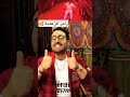 مهرجان رامز جاب من الاخر 