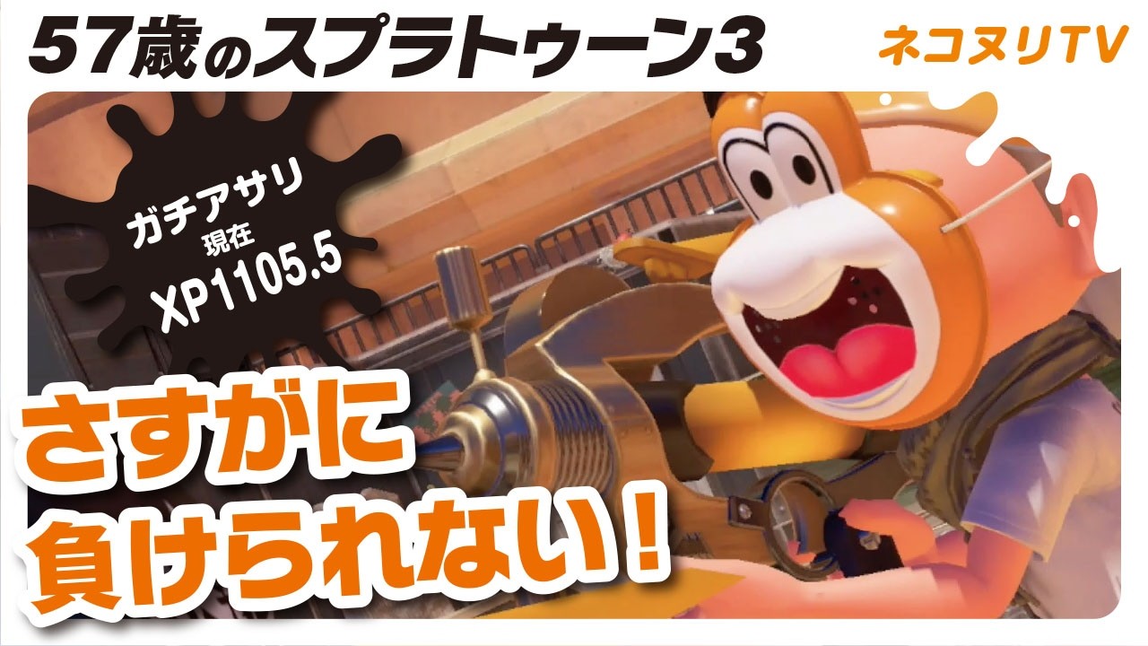 スプラトゥーン3 ZXスプラ部【スプラトゥーン3】 - YouTube