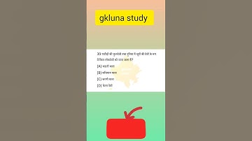 bstc form date || rajasthan gk || bstc online classes 2022 || bstc form date 2022 || #sorts_video