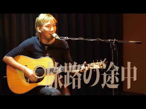 『旅路の途中』/ Rio＠西麻布 39