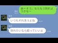 【LINE】ナルシスト彼氏がいつも別れようと言うので、「うん」と答えたら態度が激変ｗ