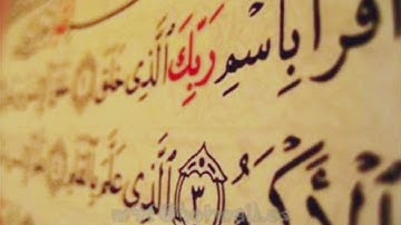 سورة العلق كاملة - الشيخ رعد الكردي