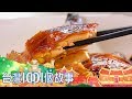 （網路搶先版）山林烤雞 vs.三合院台菜 隱藏版好味道-台灣1001個故事-20200426【全集】｜白心儀