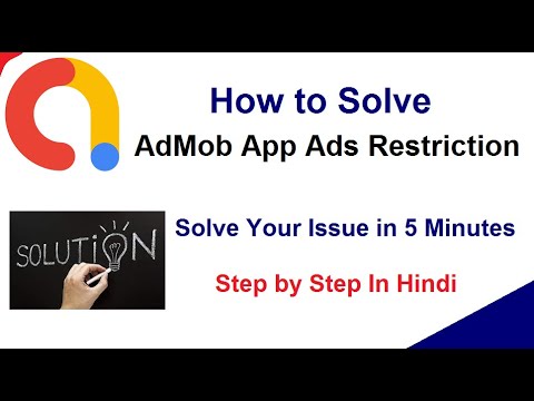 How to Solve AdMob App Ads Restriction | AdMob App Ads Not Showing Solution