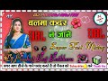 Balma kadar na jaane Bali re umriya dj hard dholki mix song insta trending  DJ Pankaj Raj Raikhera