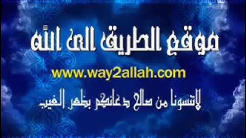 تلاوة رائعة الشيخ ماجد الزامل 1