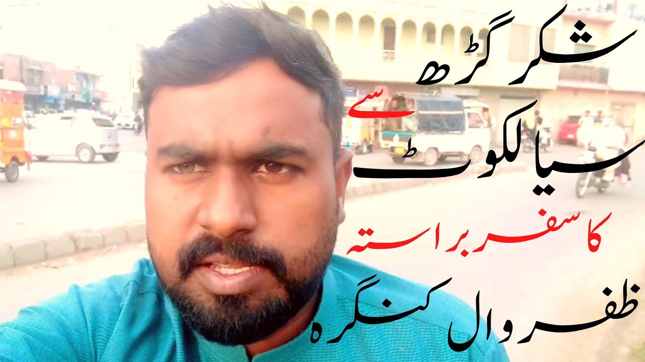 Shakargarh to Sialkot// An Adventure With Mr. R