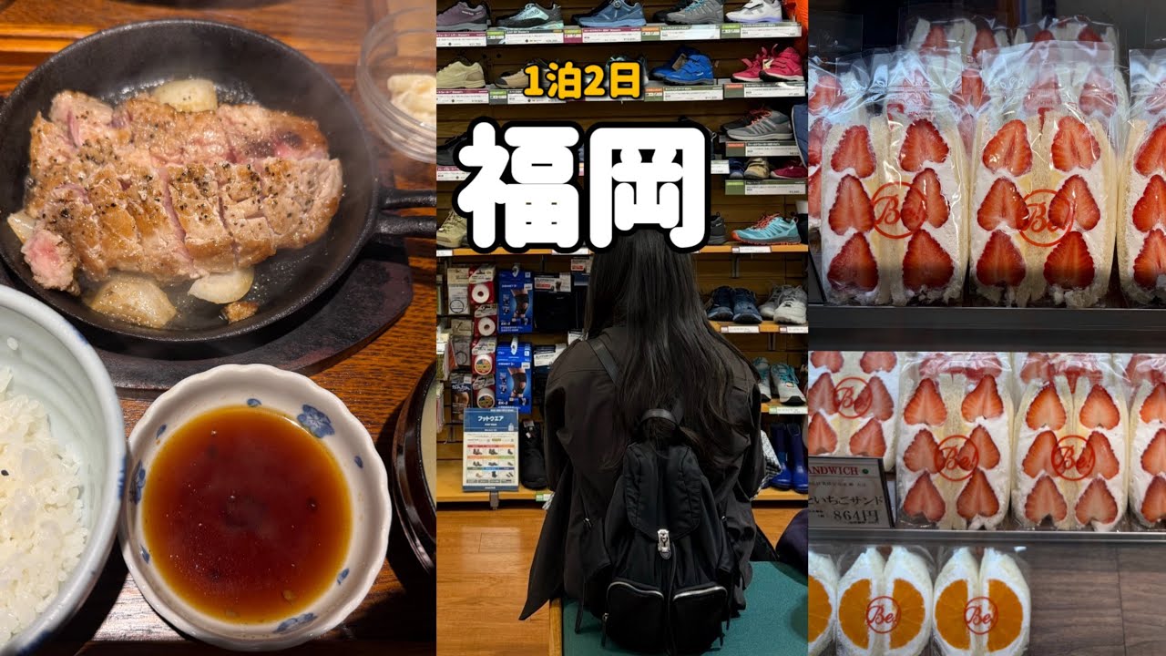 福岡48時間でどこまで楽しめる？