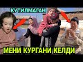 ИККИ ЮРАКЛИ КИЗЧА МЕНИ КУРГАНИ КЕЛДИ ХАММА КУРСИН