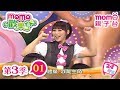 歡樂谷 S3 第3季 第01集 生活卡通短劇 唱歌學跳舞 狀況劇來猜題 唐詩 認知遊戲 音樂律動 童謠 一起動動腦 Q A遊戲 兒童電視節目 親子台 官方HD完整版 Momokids 歡樂谷 S3 第3季 第01集 生活卡通短劇 唱歌學跳舞 狀況劇來猜題 唐詩 認知遊戲 音樂律動 童謠 一起動動腦 Q A遊戲 兒童電視節目 親子台 官方HD完整版 Momokids