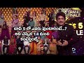 BiggBoss5Telugu|#BBTeluguGrandFinale|top 5లో వున్న‌14 మంది కంటెస్టెంట్స్ ఏమ‌న్నారంటే.?|sunny|shannu