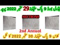 fbise 9 pak studies paper 2nd annual 2022 || fbise pak studies paper class 9 second annual