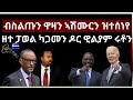 May 25 2024         aanmedia eridronawi eritrea ethiopia