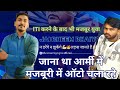 युवा किस तरह मजबूर है अपने सपनों का गला घोंटने के लिए देखे #bhimarmy #politics #news #dalitnews #asp