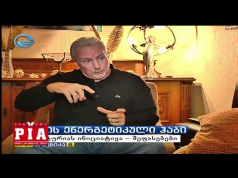 სუფსის ენერგეტიკული ჰაბი