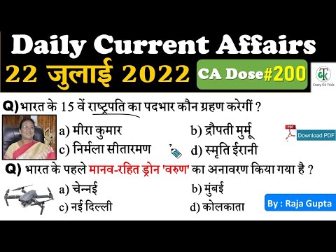 22 July 2022