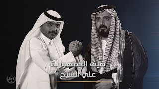 اللقاء الكامل مع الشاعر علي الشيخ | البشير شو الجمهورية اكس 2