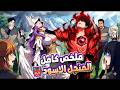 رجع بالزمن 100 مرة عشان ينهي لعبة الموت حكاية المنجل الأسود حاصد الأرواح ملخص كامل رجع بالزمن 100 مرة عشان ينهي لعبة الموت حكاية المنجل الأسود حاصد الأرواح ملخص كامل