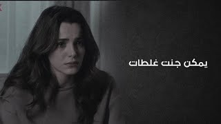 اغاني عراقية|يمكن جنت غلطان وبل حب ابالغ -صافن علا الايام الي خسرتها-2023#بطيء