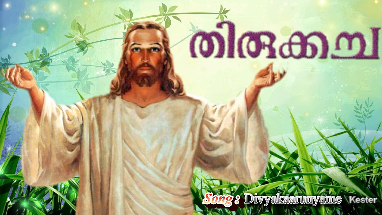 Christian devotional song Divyakaarunyamme  Thirukacha Album  Christian song malayalam