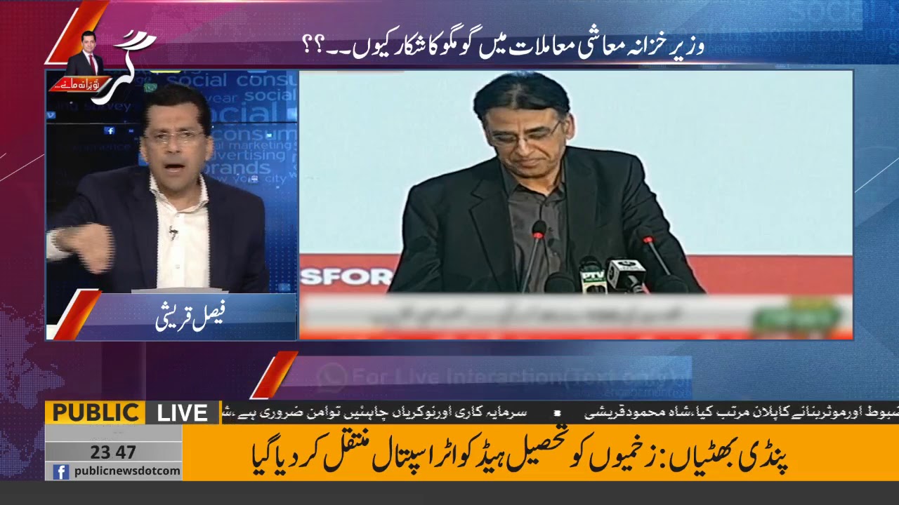 Faisal Qureshi reaction on Finance minister Asad Umar's speech at PTI 100 Days ceremony