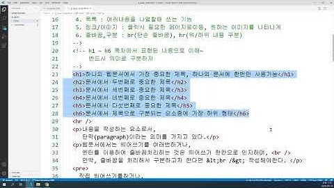 HTML 영역분할  div 및 span의미