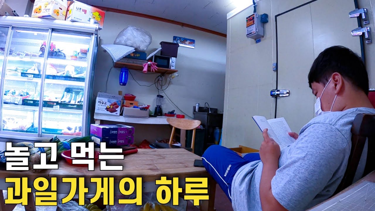 추석 성수기에도 장사가 안되는 과일가게의 하루