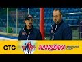 Тренеры не могут поделить хоккеистов | Молодежка Лёд и пламя