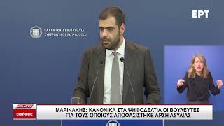 Π. Μαρινάκης: Κανονικά στα ψηφοδέλτια οι βουλευτές που ήρθη η ασυλία τους