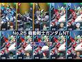 【Gジェネ】機動戦士ガンダムNT EXPERT【エターナルロード】Ⅱ
