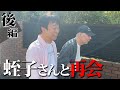蛭子さんと5年ぶりの再会。【後編】
