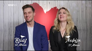 First Dates | Πώς πήγε το ραντεβού του Ηλία και της Νεφέλης;