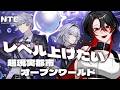 【 #NTE / 完全初見 】#5 レベルを上げてにくきゅう強盗したい！！！！！！！！！！【 PR 】#Vtuber