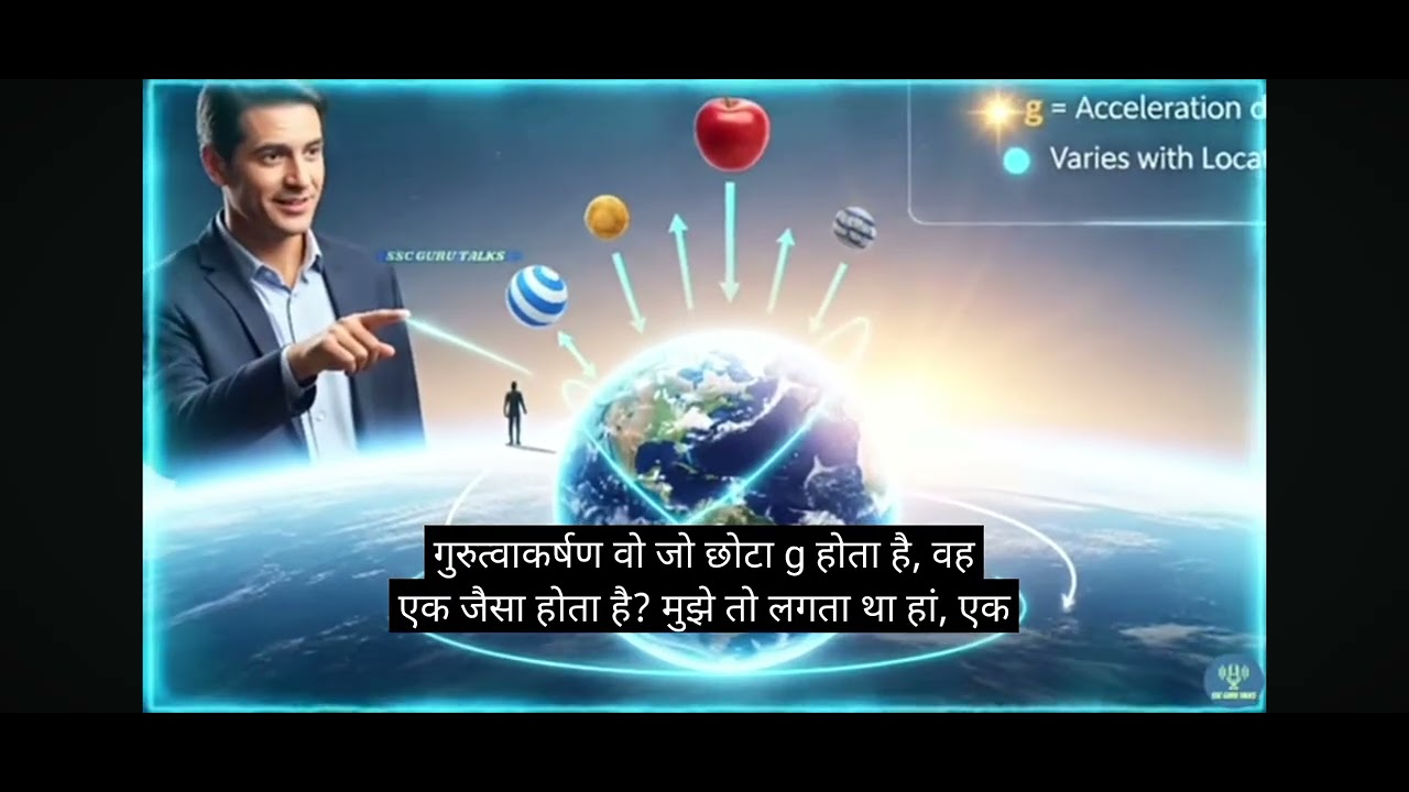 10th class /science book/ first chapter/ gurutvakarshan