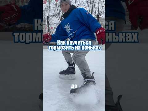 Как научиться тормозить
