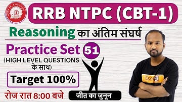 RRB NTPC (CBT-1) || Reasoning || by Pulkit Sir || Class-51 || Practice Set