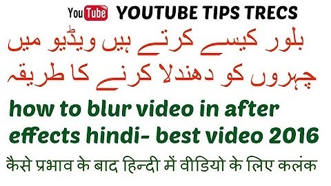 How to Blur Faces and Objects Right Within YouTube hindi urdu ?video ko blur kasy karty hy hindi ?