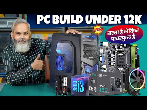 Under ₹12,000/- Pc Build 