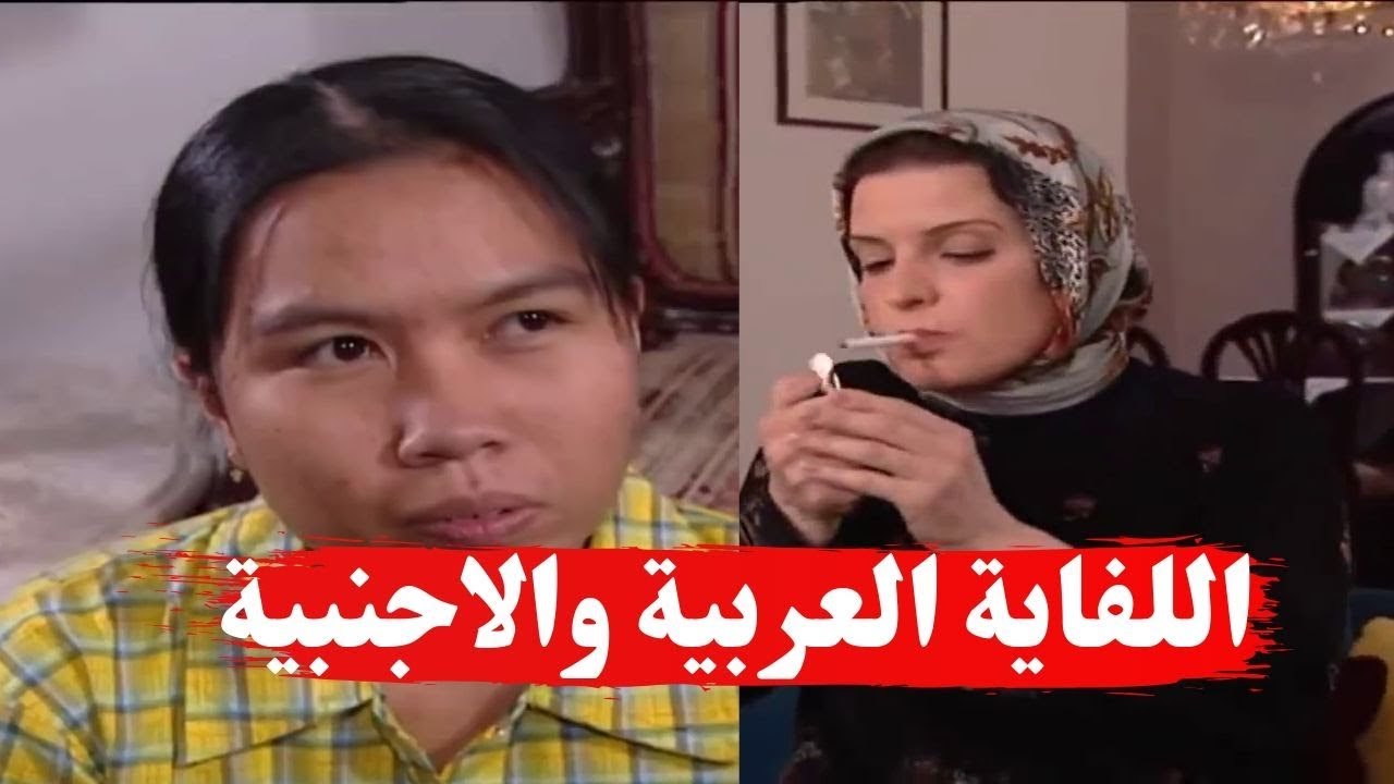 الفرق بين اللفاية العربية واللفاية الاجنبية  ـ  مرايا