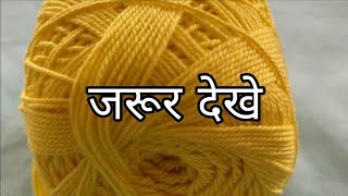 जरूर देखे ||allhometips!crochet frock 