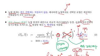 Chap6. Linear model selection and regularization - 6.2 Shrinkage method: Lasso regression