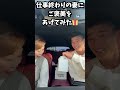 仕事終わりの妻にご褒美をあげてみました🎁