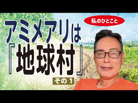 私のひとこと(高木善之)』シリーズ - YouTube