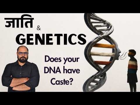 Thumbnail for What Indian Genes Have to Say About Caste