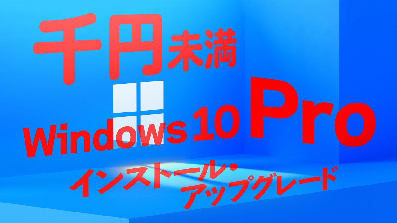 格安windows10！W7からの入れ替えにお勧め！Core i3搭載！ maxresdefault.jpg