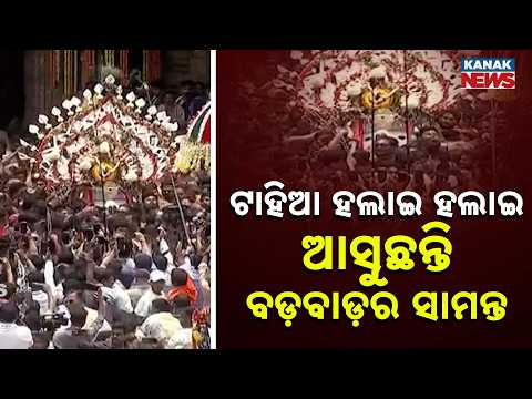 Bahuda Yatra 2026 | Lord Balabhadra's Grand Pahandi with Majestic Tahiya in Puri
