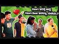 Heart ಇರತ್ತೆ ಆದ್ರೆ Heart Beat ಇರಲ್ಲಾ.. ಏನದು..? | Cycle Gap Plus